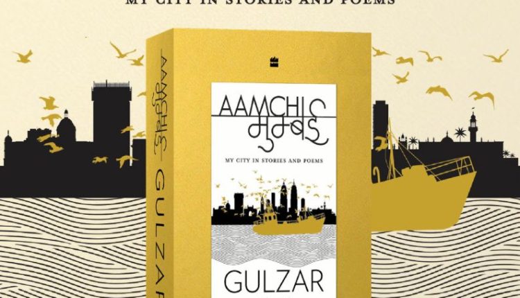 Gulzr-boook-amachi-mumbai